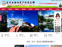 Tablet Screenshot of lzyangguang.com